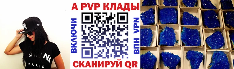 Alpha-PVP VHQ Белокуриха