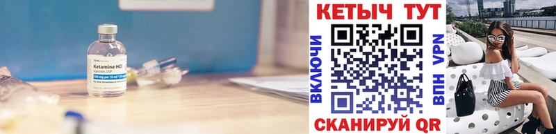 Купить где  Белокуриха  КЕТАМИН VHQ 