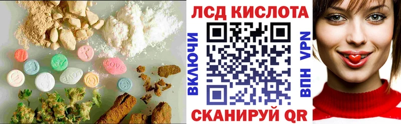LSD-25 экстази кислота  Купить закладки  Белокуриха 