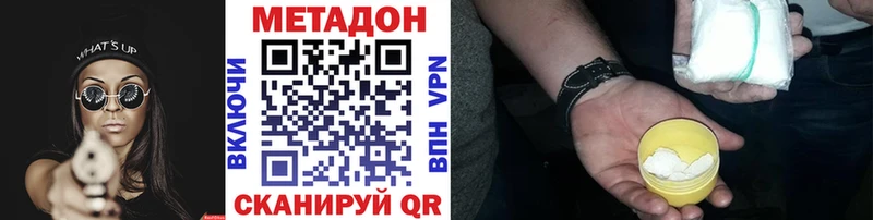 Купить где Белокуриха Метадон кристалл