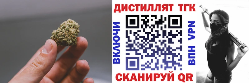 Купить  Белокуриха  ТГК THC oil 